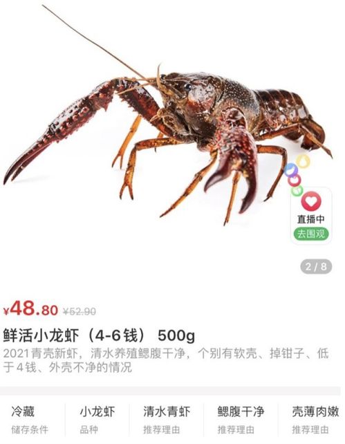 今年小龍蝦上市早,生鮮平臺銷量同比增長超220 鮮活小龍蝦加上調(diào)味料 日銷數(shù)萬份