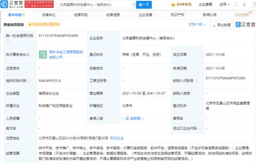 比特大陸設(shè)立科技發(fā)展中心，深化產(chǎn)業(yè)布局，拓展企業(yè)管理咨詢(xún)與數(shù)據(jù)處理服務(wù)